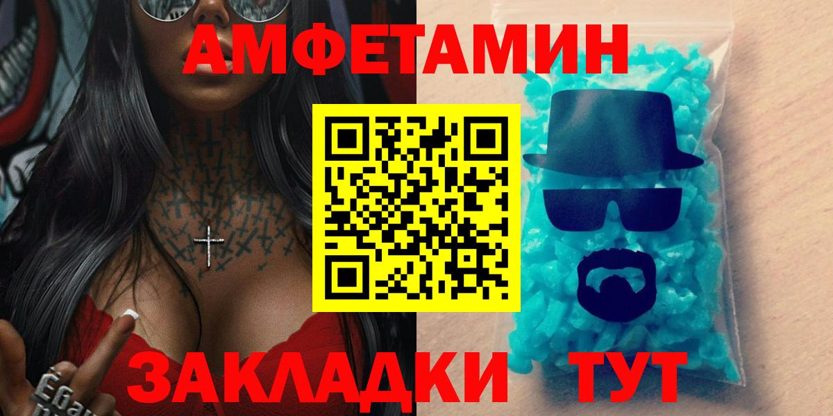 Amphetamine Premium Слободской