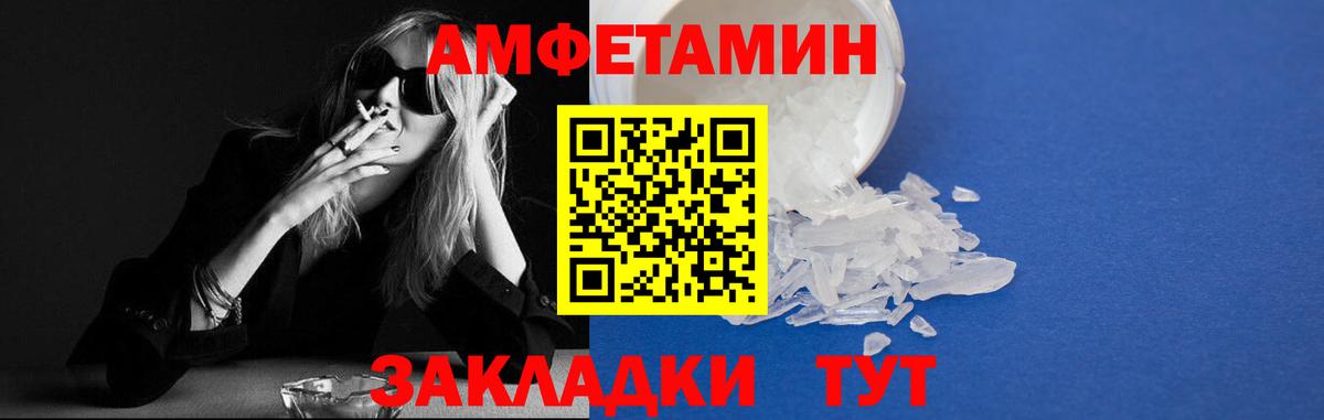 АМФЕТАМИН 97%  АМФЕТАМИН  Слободской  Вход с VPN  Амфетамин 