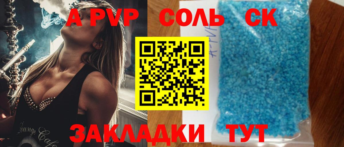 Альфа ПВП мука Слободской