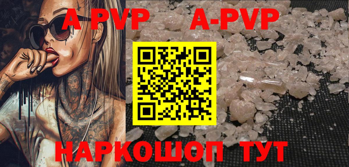 Слободской  Alfa_PVP крисы CK  Вход с VPN  A PVP мука  A-PVP  A-PVP мука 