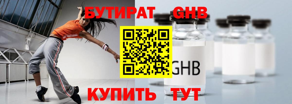 Слободской  Бутират оксана  БУТИРАТ  Вход с VPN 
