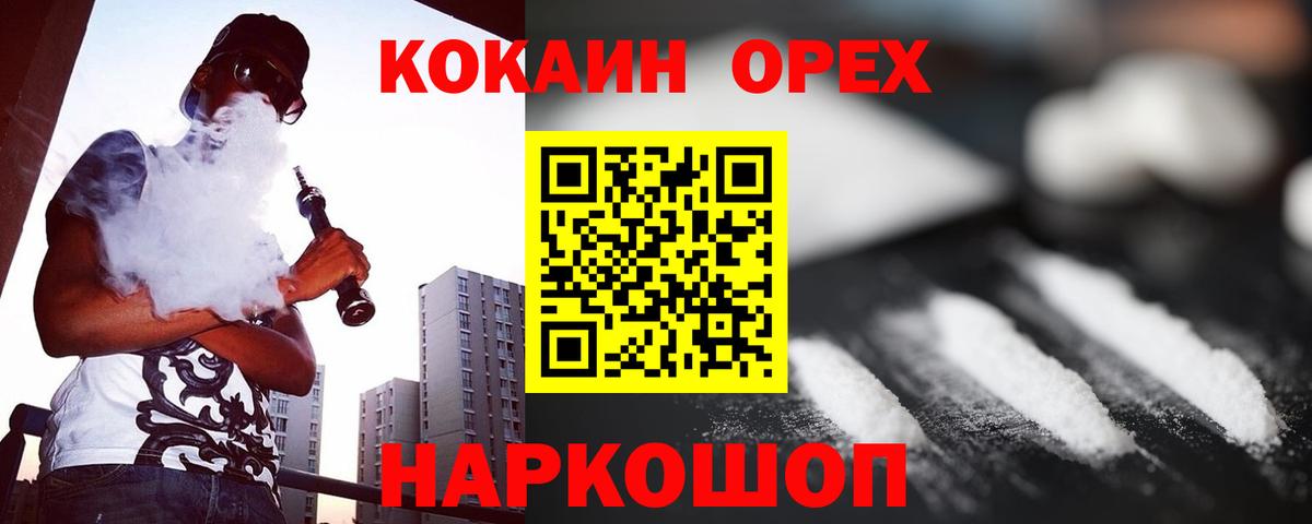 Cocaine Fish Scale  Cocaine Перу  Вход с VPN  Слободской 