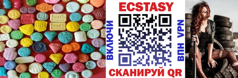 Экстази 280 MDMA Слободской