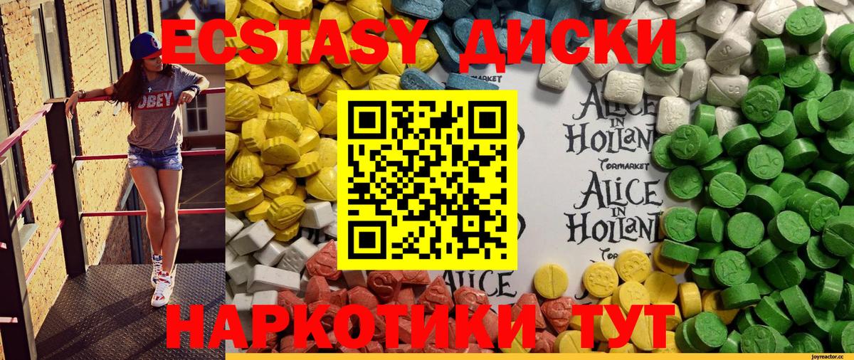 ЭКСТАЗИ 300 mg Слободской