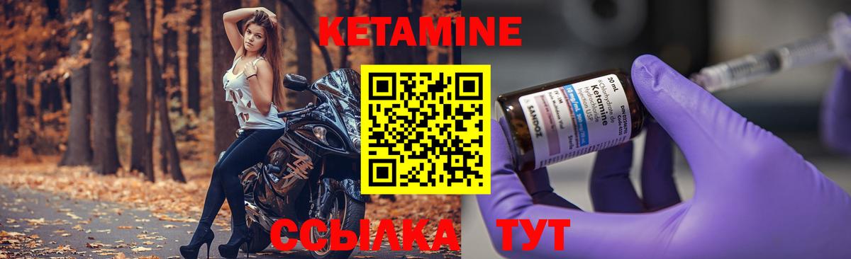 Слободской  КЕТАМИН ketamine  КЕТАМИН VHQ    ССЫЛКА  Вход с VPN 
