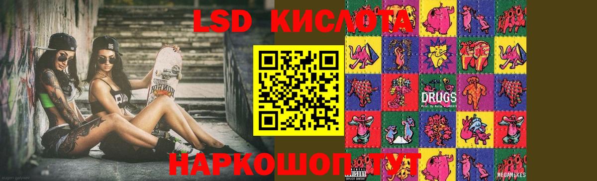 Лсд 25 экстази кислота Слободской