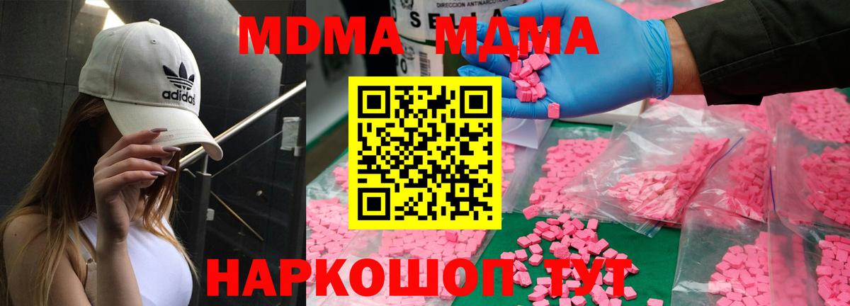 MDMA VHQ Слободской