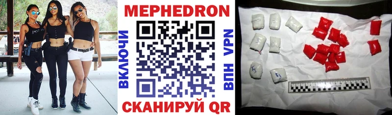 Мефедрон VHQ  Слободской 