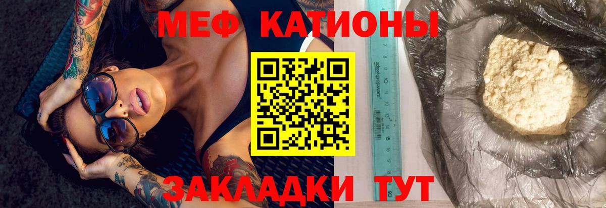 МЯУ-МЯУ  МЯУ-МЯУ 4 MMC  Мефедрон мяу мяу  Вход с VPN  Слободской 