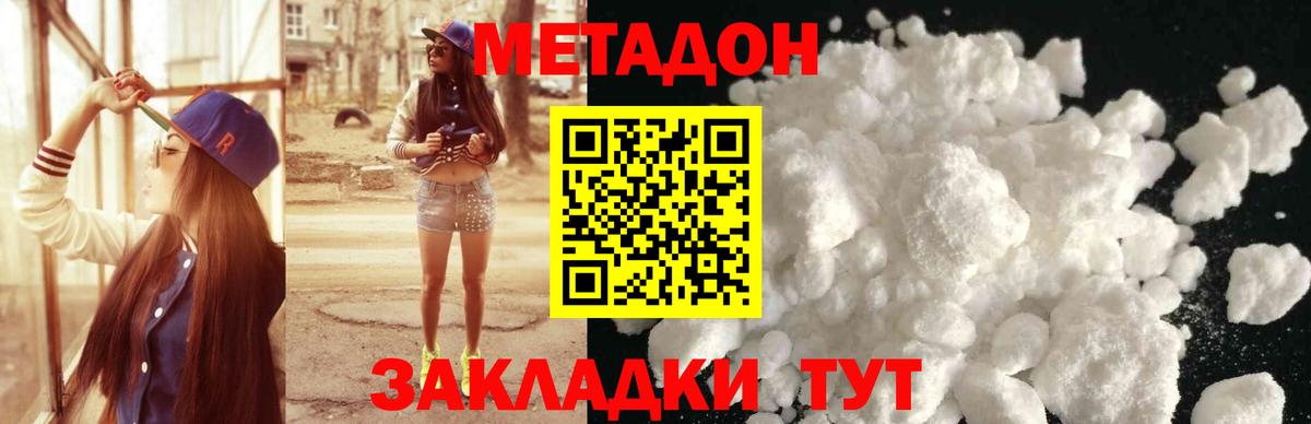 МЕТАДОН мёд Слободской