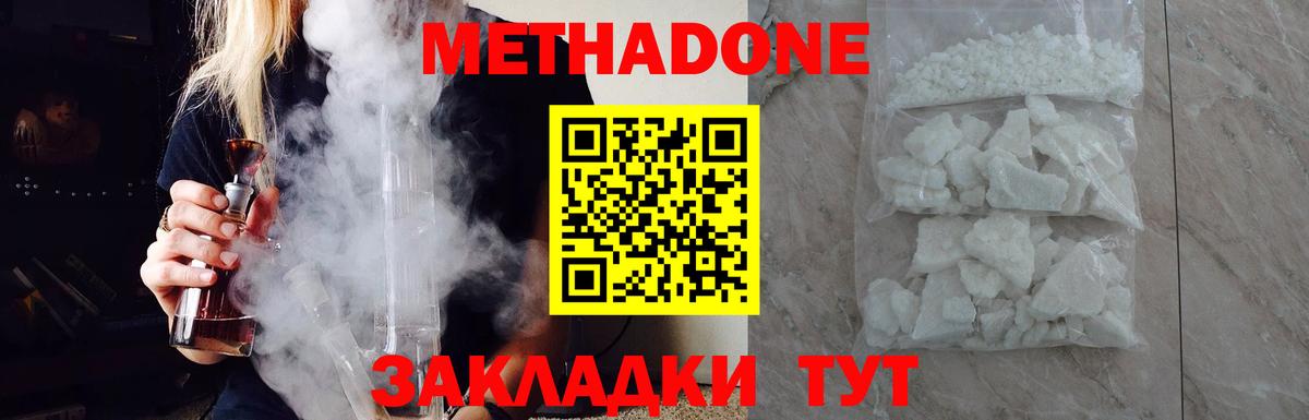 Слободской  Метадон кристалл    ССЫЛКА  Вход с VPN 