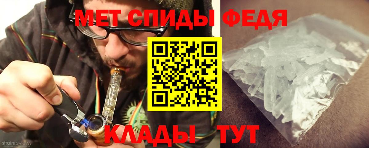 Слободской  МЕТАМФЕТАМИН Methamphetamine  Вход с VPN 