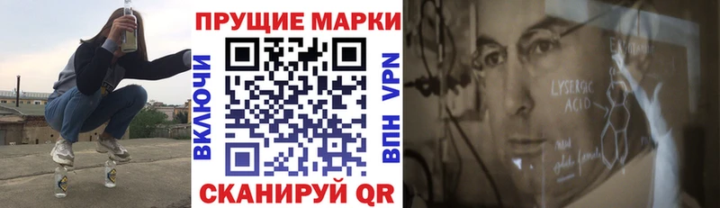 Марки 25I-NBOMe 1,8мг  закладки  блэк спрут маркетплейс  Слободской 